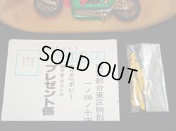 画像16: ポピニカ PA-42 ジャングラー・仮面ライダーアマゾン（ポピー）