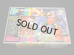画像2: シャア専用ズゴック フルカラーモデル（旧ガンプラ）