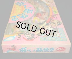 画像4: ポピー劇場 飛べ！孫悟空 ゆびにんぎょうセット