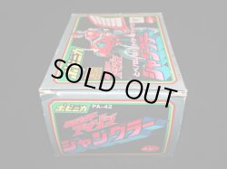 画像4: ポピニカ PA-42 ジャングラー・仮面ライダーアマゾン（ポピー）