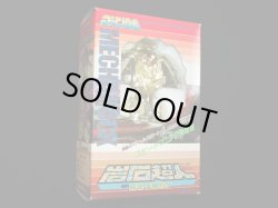 画像2: 岩石超人 メカロック R-2