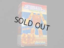 画像6: 宝石超人 アンバーマン R-9