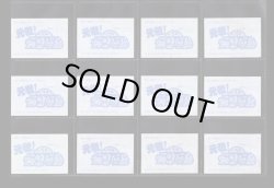 画像5: ガン消し付属シール・元祖SDガンダム36種セット