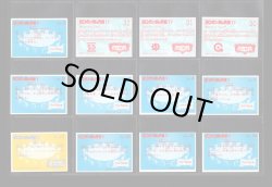 画像9: ガン消し付属カード・外伝62種セット