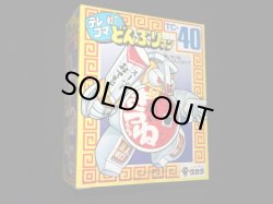 画像2: 赤いきつね パワーアップタイプ TC-40（未開封）[テレコマ戦士/どんぶりマン」