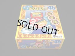 画像4: どん辛 TC-45（未開封）[テレコマ戦士/どんぶりマン」