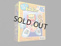 画像2: どん辛 TC-45（未開封）[テレコマ戦士/どんぶりマン」