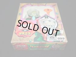 画像7: ザボエラ 10（冒険の勇者コレクション）