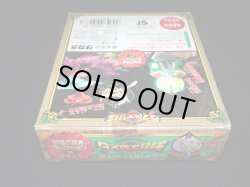 画像8: ザボエラ 10（冒険の勇者コレクション）