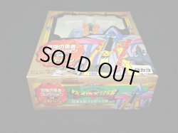 画像7: ミストバーン 09（冒険の勇者コレクション）