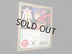 画像10: ミストバーン 09（冒険の勇者コレクション）