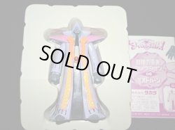 画像5: ミストバーン 09（冒険の勇者コレクション）