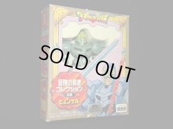 画像2: ヒュンケル 05（冒険の勇者コレクション）