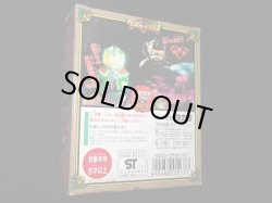 画像10: ザボエラ 10（冒険の勇者コレクション）