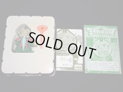 画像3: ザボエラ 10（冒険の勇者コレクション）