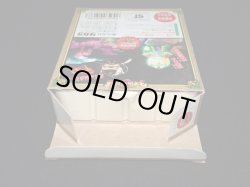 画像6: ザボエラ 10（冒険の勇者コレクション）