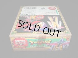 画像8: ミストバーン 09（冒険の勇者コレクション）