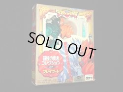 画像2: フレイザード 07（冒険の勇者コレクション）