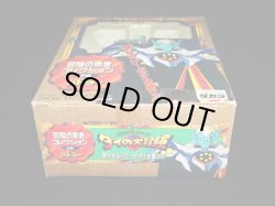 画像7: ハドラー 08（冒険の勇者コレクション）