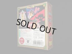 画像9: ミストバーン 09（冒険の勇者コレクション）