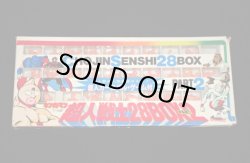 画像5: キン肉マン 超人戦士28BOX・パート2