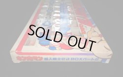 画像7: キン肉マン 超人戦士28BOX・パート2