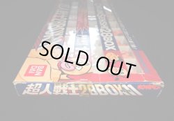 画像9: キン肉マン 超人戦士28BOX・パート11