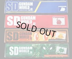 画像2: SDガンダムワールド コンプリートボックス1〜4（カードダス20周年記念）