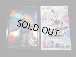 画像8: 中国版 ギャラクトロン（カード付）