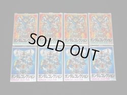 画像12: SDガンダムコレクション・全8種コンプ（未組立）