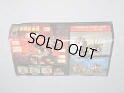 画像14: 限定版 影輝皇帝龍（ブラック皇帝龍）