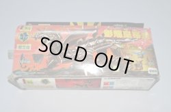 画像9: 限定版 影輝皇帝龍（ブラック皇帝龍）