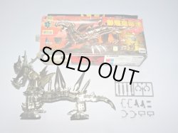 画像2: 限定版 影輝皇帝龍（ブラック皇帝龍）