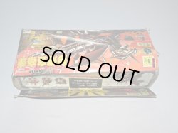 画像11: 限定版 影輝皇帝龍（ブラック皇帝龍）