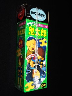 画像6: 妖怪メカ・5番 目玉おやじ（上下箱付）