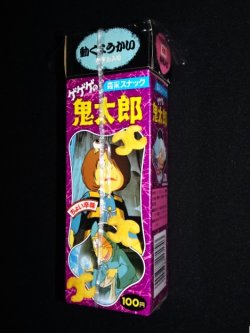 画像5: 妖怪メカ・8番 油すまし（上下箱付）