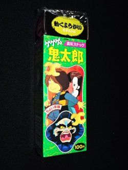 画像4: 妖怪メカ・5番 目玉おやじ（上下箱付）