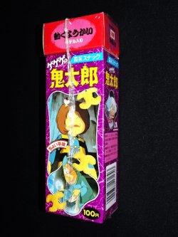 画像5: 妖怪メカ・3番 呼子（上下箱付）