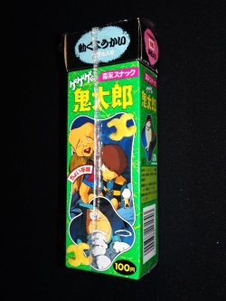 画像5: 妖怪メカ・5番 目玉おやじ（上下箱付）