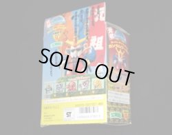 画像5: 武者精太頑駄無（未組立）