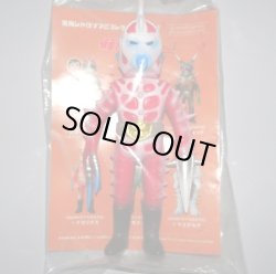 画像2: シードラゴンII世・東映レトロソフビコレクション ミドル（Mミドルサイズ）