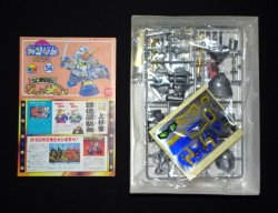 画像3: 謙信頑駄無・当時物（BB戦士）「未組立」