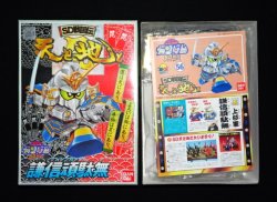画像2: 謙信頑駄無・当時物（BB戦士）「未組立」