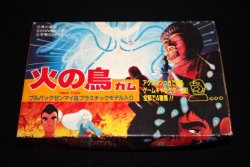 画像2: 火の鳥ガム・4番 雷神（火の鳥 鳳凰編 我王の冒険）[未開封]
