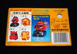 画像7: 火の鳥ガム・4番 雷神（火の鳥 鳳凰編 我王の冒険）[未開封]