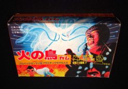 画像3: 火の鳥ガム・4番 雷神（火の鳥 鳳凰編 我王の冒険）[未開封]