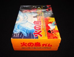 画像4: 火の鳥ガム・4番 雷神（火の鳥 鳳凰編 我王の冒険）[未開封]