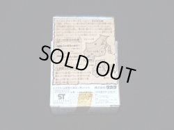 画像6: ボムシープ NO.26（武器・カード付）「ビーストフォーマー」