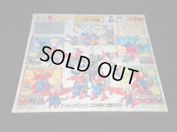 画像7: 合体魔神ゴーストン・魔神英雄伝ワタル（未使用/未組立品）