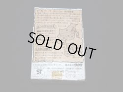 画像6: バッドシャーク NO.20（武器・カード付）「ビーストフォーマー」